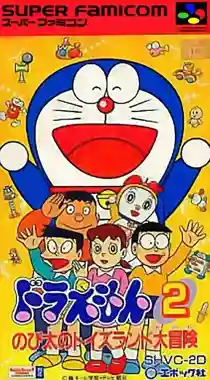 Doraemon 2 - Nobita no Toys Land Daibouken (Japan)